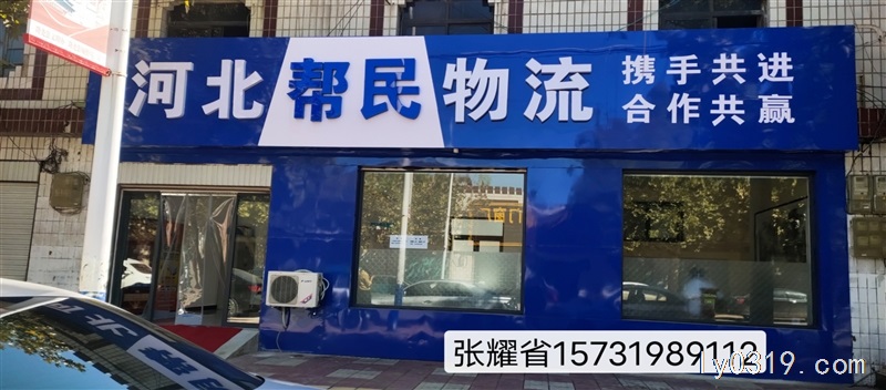 招貨運(yùn)司機(jī)