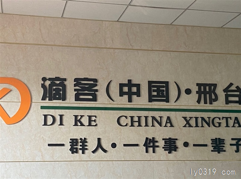 招聘司機