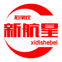 石家莊新航星洗滌設(shè)備有限公司