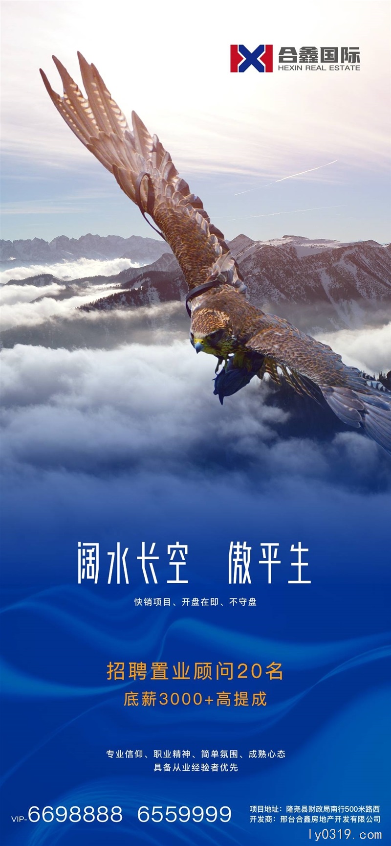 合鑫國(guó)際高薪誠(chéng)聘銷(xiāo)售精英